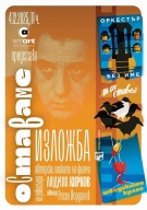 Изложба „Оставаме“ в памет на Людмил Кирков във Враца