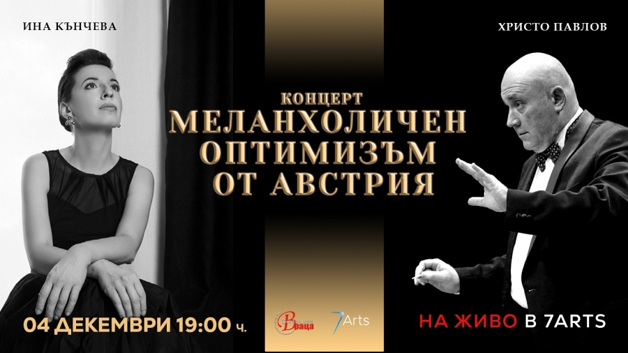 Изящното сопрано Ина Кънчева гостува на Симфониета-Враца