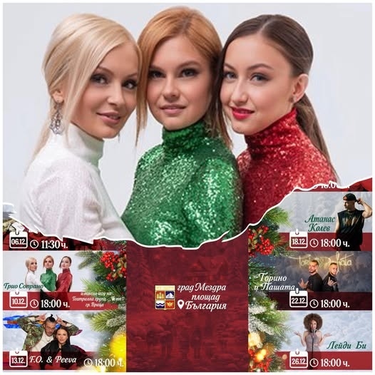 Трио Сопрано ще огласят Мездра тази вечер