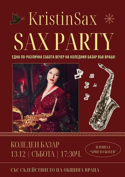 Кристина Димитрова KristinSax ще изнесе специален концерт във Враца