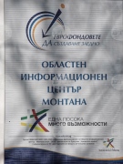Областният информационен център в Монтана е представил три концепции, касаещи региона