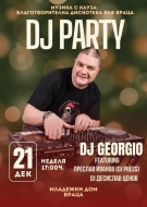 Музика с кауза: благотворителна дискотека във Враца