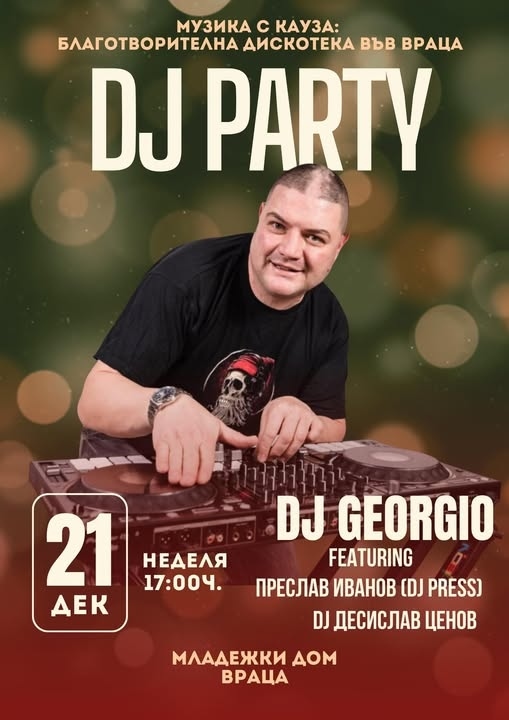 Музика с кауза: благотворителна дискотека във Враца