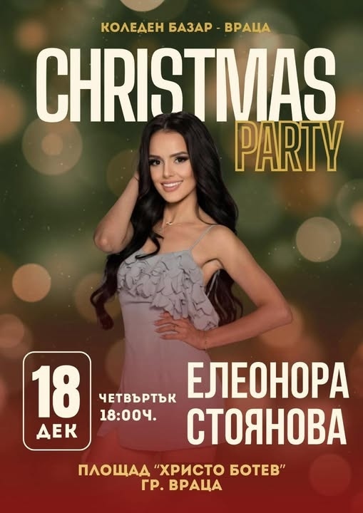 Музикална вечер с Елеонора Стоянова на Коледния базар във Враца