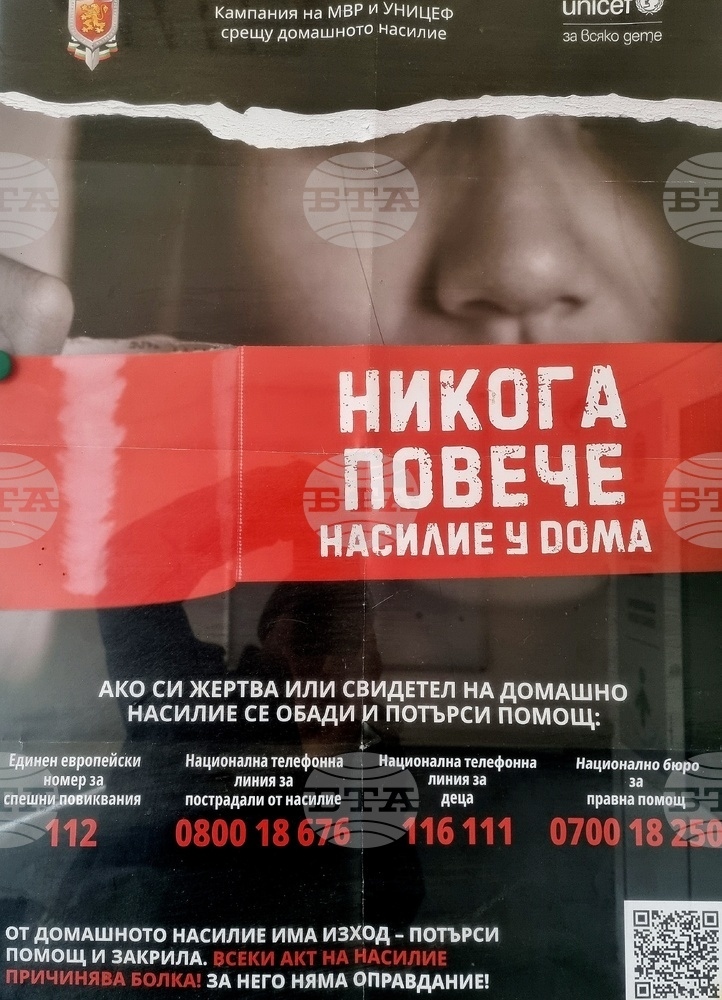 Мъж от Берковица е задържан за побой над майка си в условията на домашно насилие