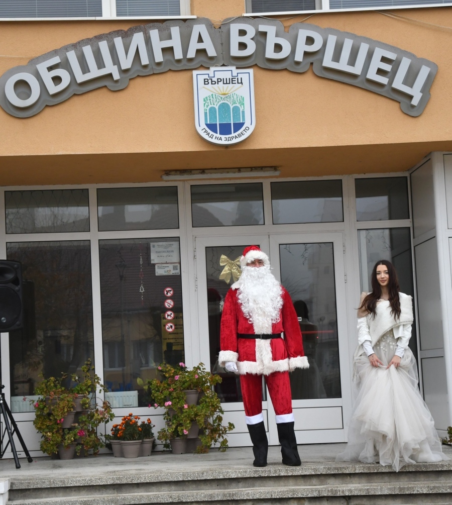 Дядо Коледа и Снежанка посетиха Вършец