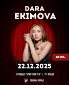 Коледния базар във Враца домакин на празничен концерт с участието на Дара Екимова