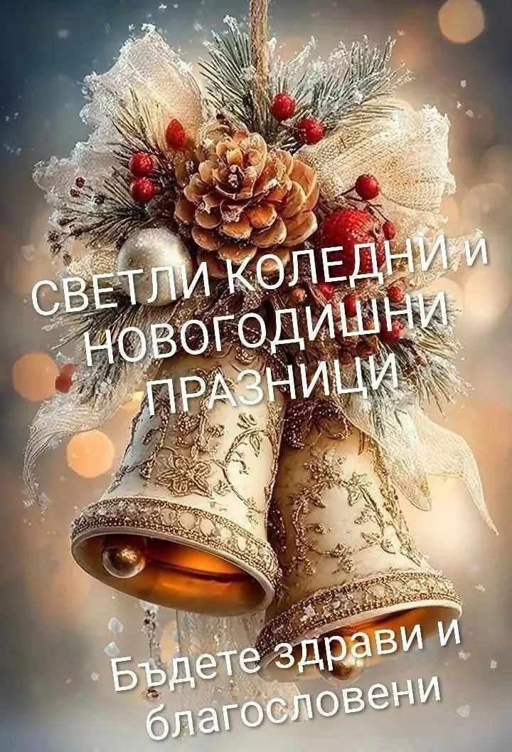 Кметът на Криводол Христо Доков с поздравителен адрес по повод Рождество Христово