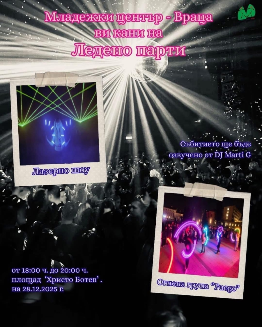 Ледено парти на коледния базар във Враца