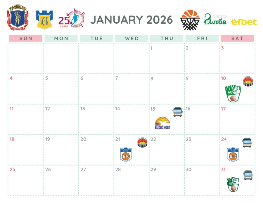 Предстоящите мачове на БК \