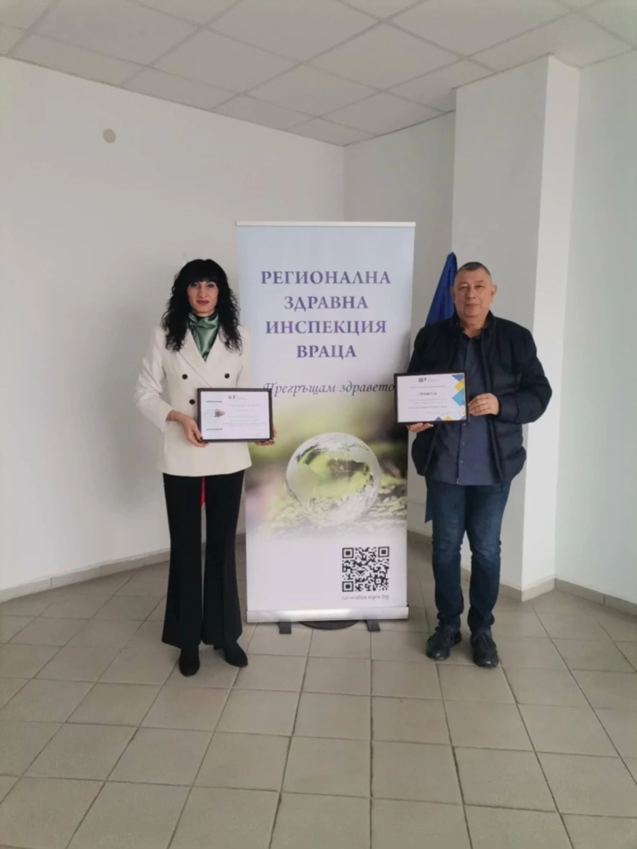 РЗИ-Враца с почетни отличия от института по публична администрация 