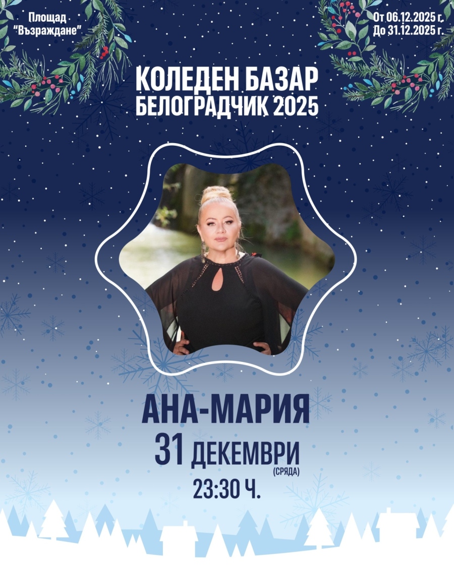 Дегустират вина в Белоградчик