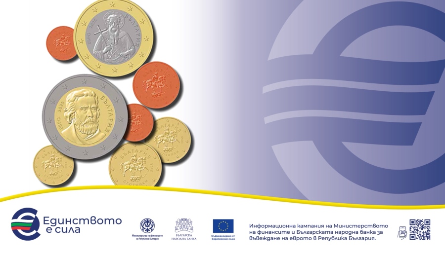 Как изглеждат българските евромонети - символи, елементи, сигурност
