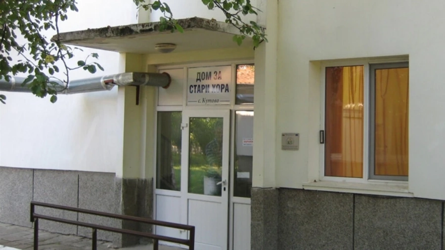 Обитателите на старческия дом в Кутово се прибират в ремонтирана сграда