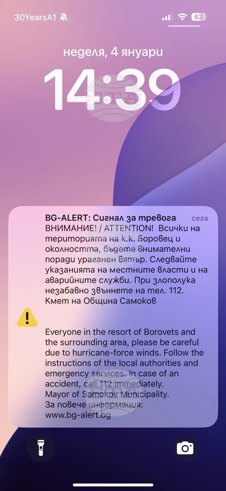 В община Самоков бе активирана системата BG Alert, силният вятър събори множество дървета в Боровец