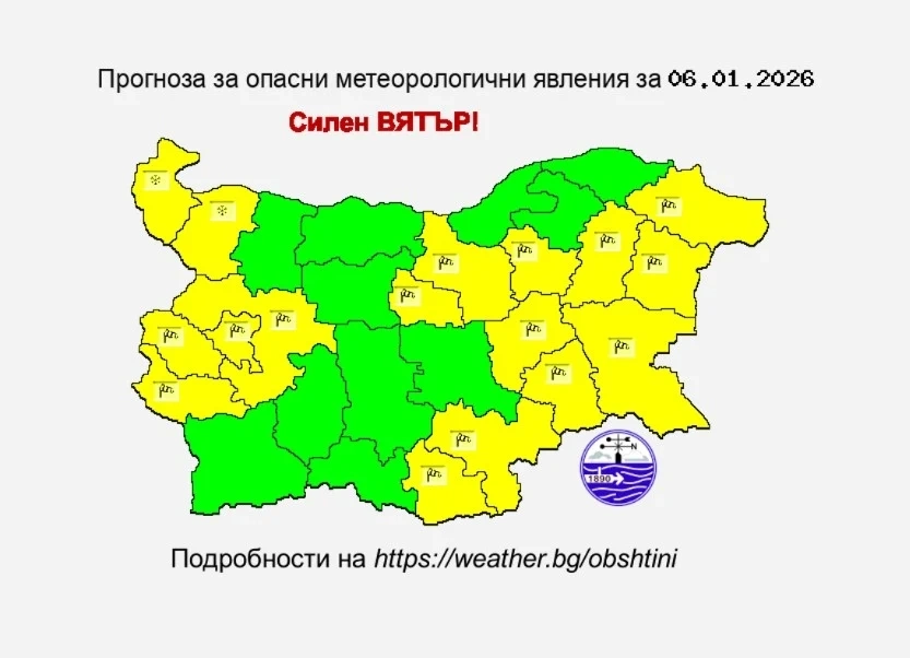 Опасното време остава и днес