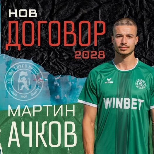 Мартин Ачков остава под Околчица