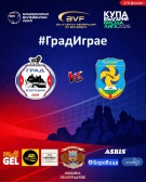 Волейболен клуб \