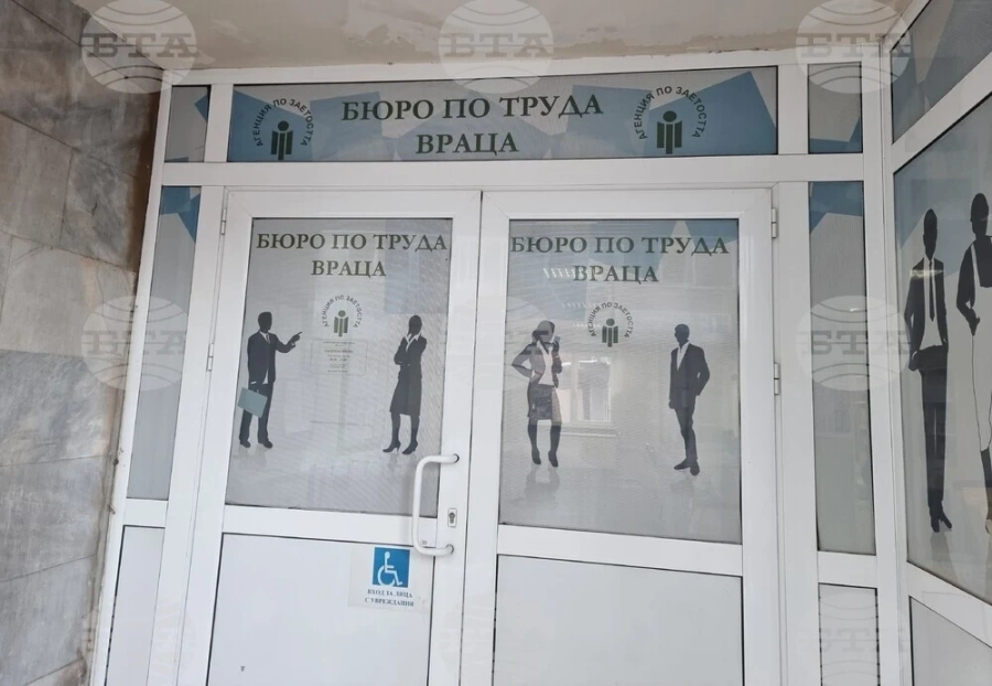 Свободни работни места за лаборанти и инженери са обявени в Бюрото по труда във Враца