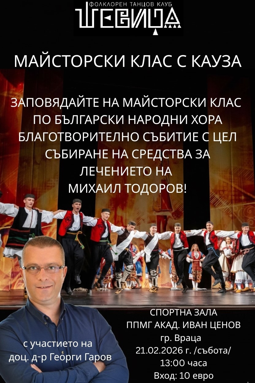 Танцов клуб „Шевица\