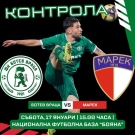 Ботев ще се изправи срещу Марек в първа зимна контрола