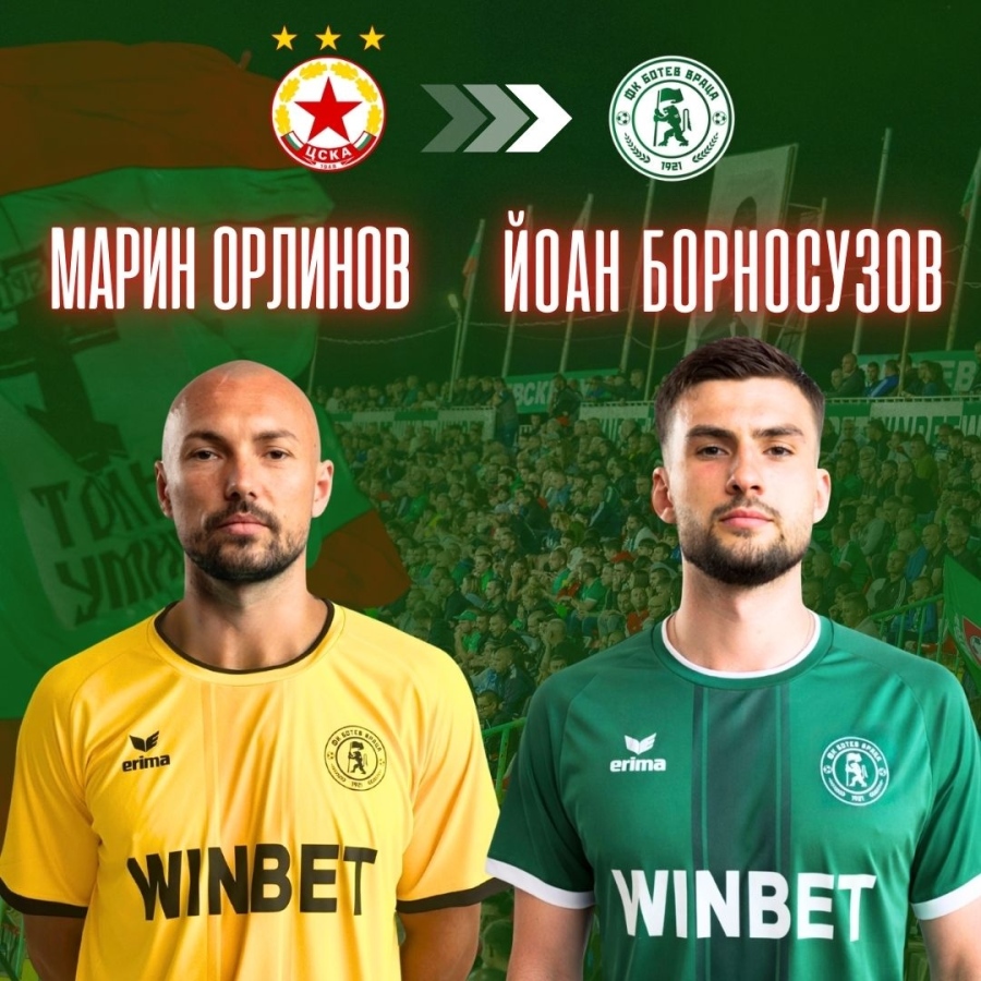 Ето ги новите попълнения на Ботев