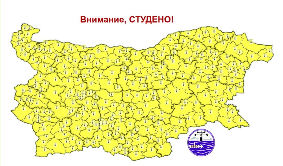 Студеното време продължава и днес