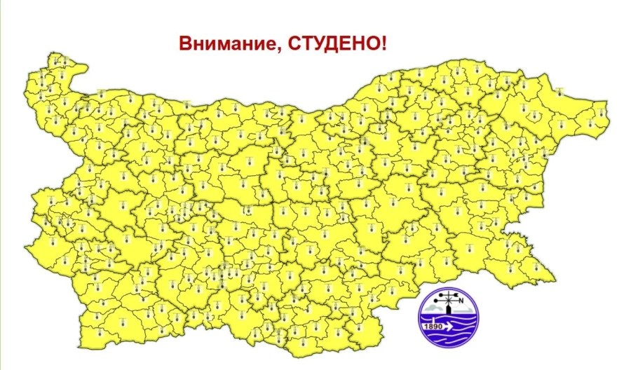 Студеното време продължава и днес