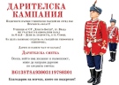 Първият ученически гвардейски отряд на Враца ще участва в Националния парад на 6 май, събират се пари за униформи