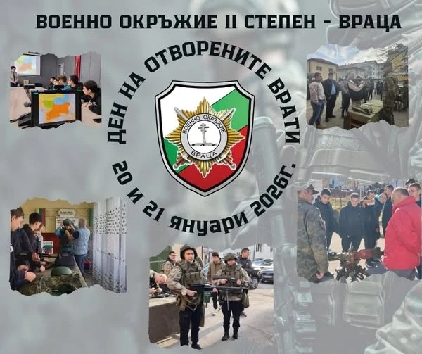 Ден на отворените врати във Военно окръжие – Враца