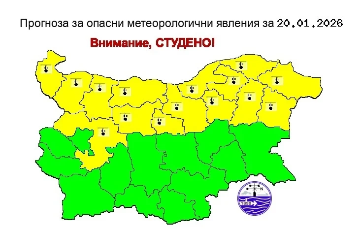 До минус 10°: Жълт код за студено време