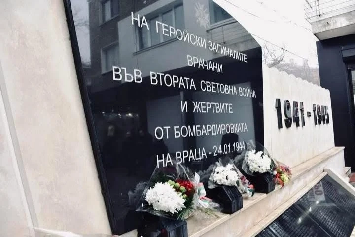Враца ще почете паметта на загиналите по време на бомбардировките над града