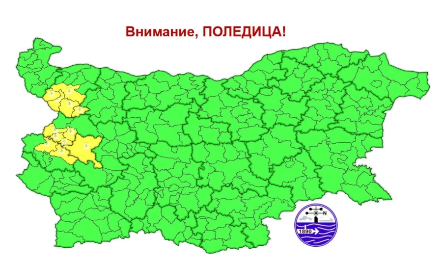 Обявиха жълт код за поледици в неделя