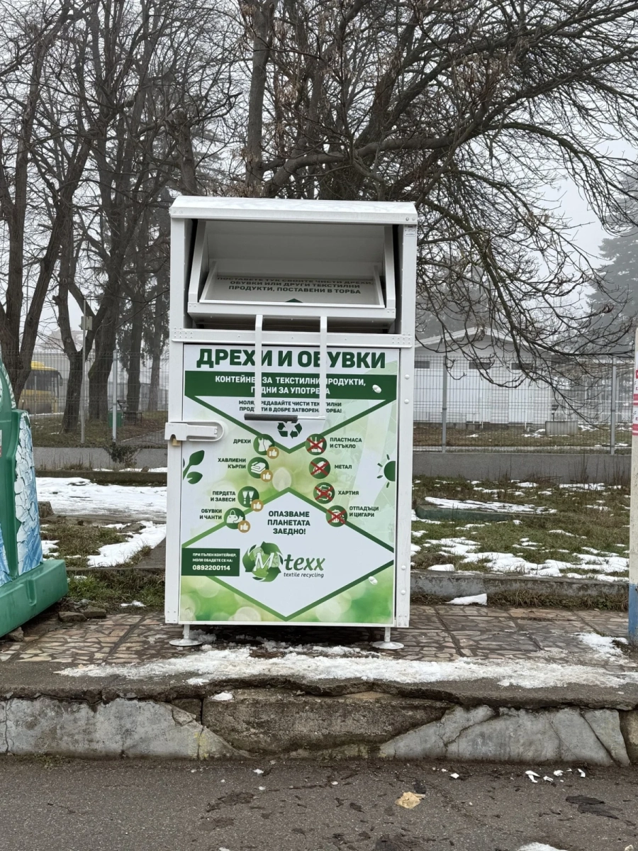 Два специализирани контейнера за текстилни отпадъци вече има на територията на Бяла Слатина