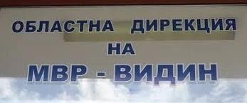 Младежи се биха пред Видинска дискотека, директора на полицията разпореди две проверки