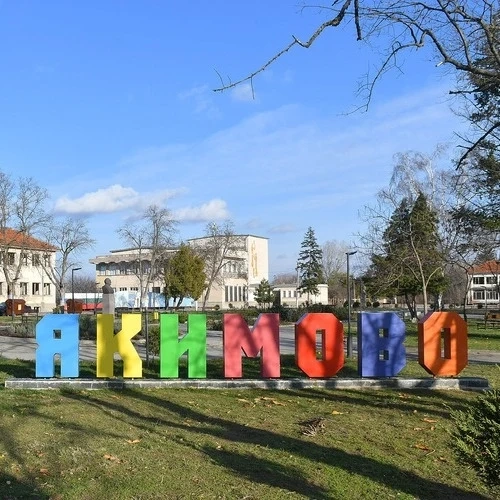 Община Якимово удължава проекта „Топъл обяд“, осигурява 68 нуждаещи се