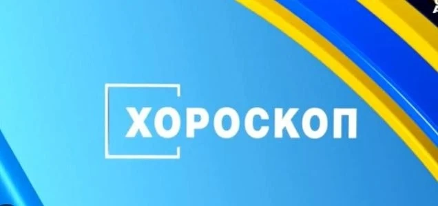 Хороскоп за днес, 2 февруари 2026: Силен натиск за Девите, важна стъпка за Козирозите