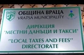 От днес започва данъчната кампания във Враца