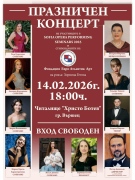 Вършец празнува любовта с оперната гала „Гласът на любовта\