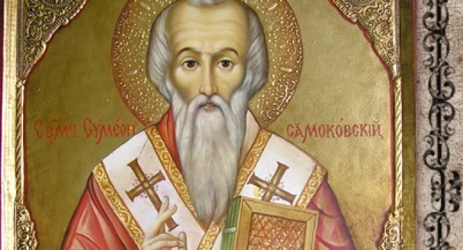 Зимен Симеоновден честваме на 3 февруари