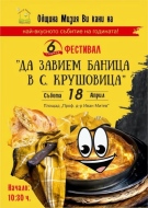 За поредна година традицията ще оживее с празникът на баницата в Крушовица