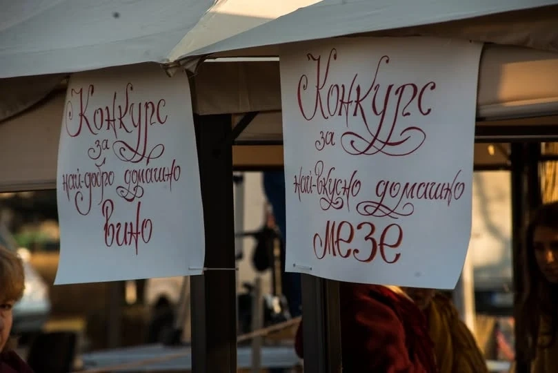 Община Козлодуй кани майсторите на домашно вино и мезета на празничен конкурс