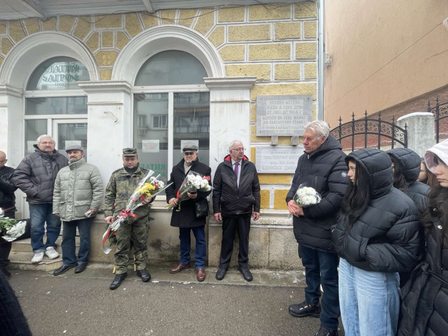 Ботевци почетоха паметта на ген.-лейтенант Кирил Ботев