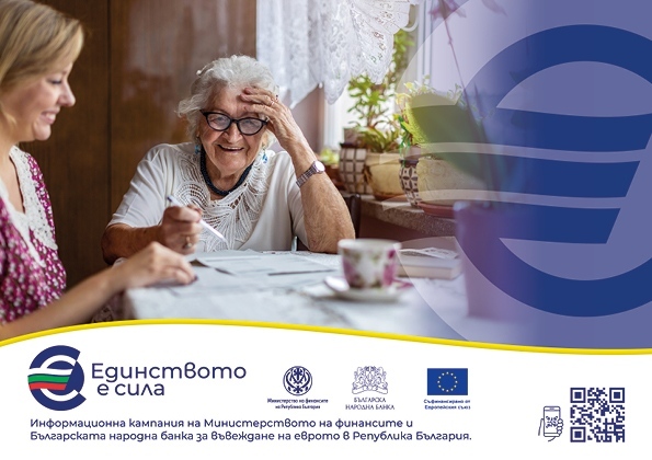 Шест златни правила за сигурност на парите на възрастните хора