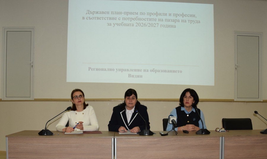 Във Видинска област се предвиждат 26 паралелки в профилираните и професионални гимназии през учебната 2026/2027 г. 