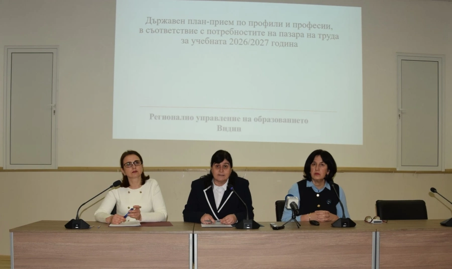 Във Видинска област се предвиждат 26 паралелки в профилираните и професионални гимназии през учебната 2026/2027 г.