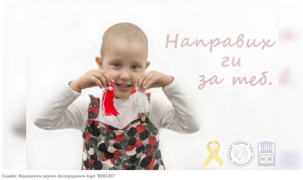 Учениците от ПГЯЕ „Игор Курчатов“ се включиха с ентусиазъм в инициативата на ННЕК–ЮНЕСКО „Мартеничка с кауза“