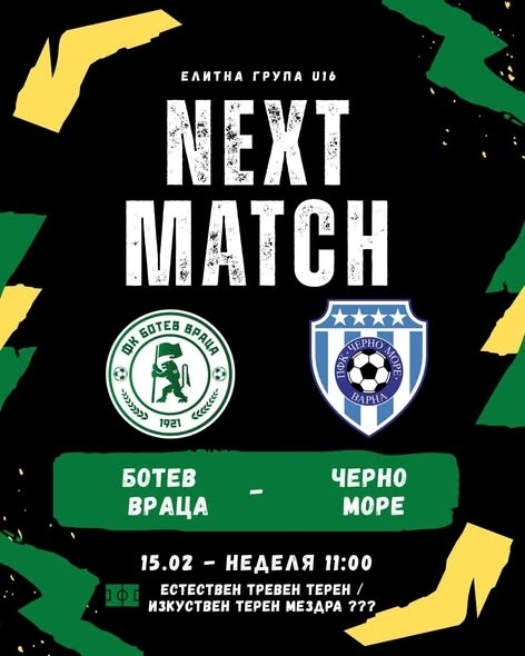 Футболен уикенд за Академия Ботев Враца