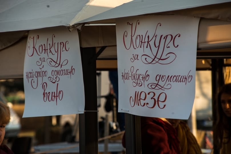 Община Козлодуй кани майсторите на домашно вино и мезета на празничен конкурс