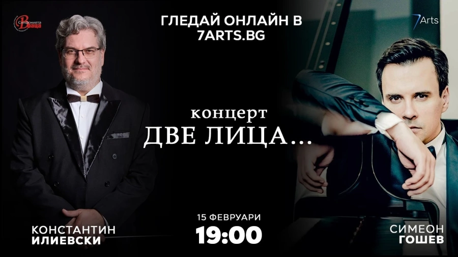 Световно известен наш пианист се качва на врачанска сцена